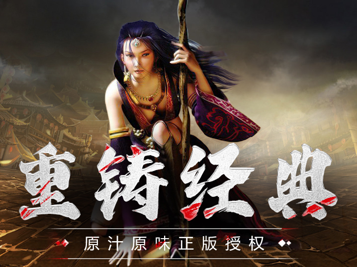 传奇3手游装备玩法介绍(图1) 10008.jpg