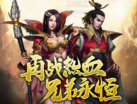 传奇3手游装备玩法介绍(图2) 10011.jpg