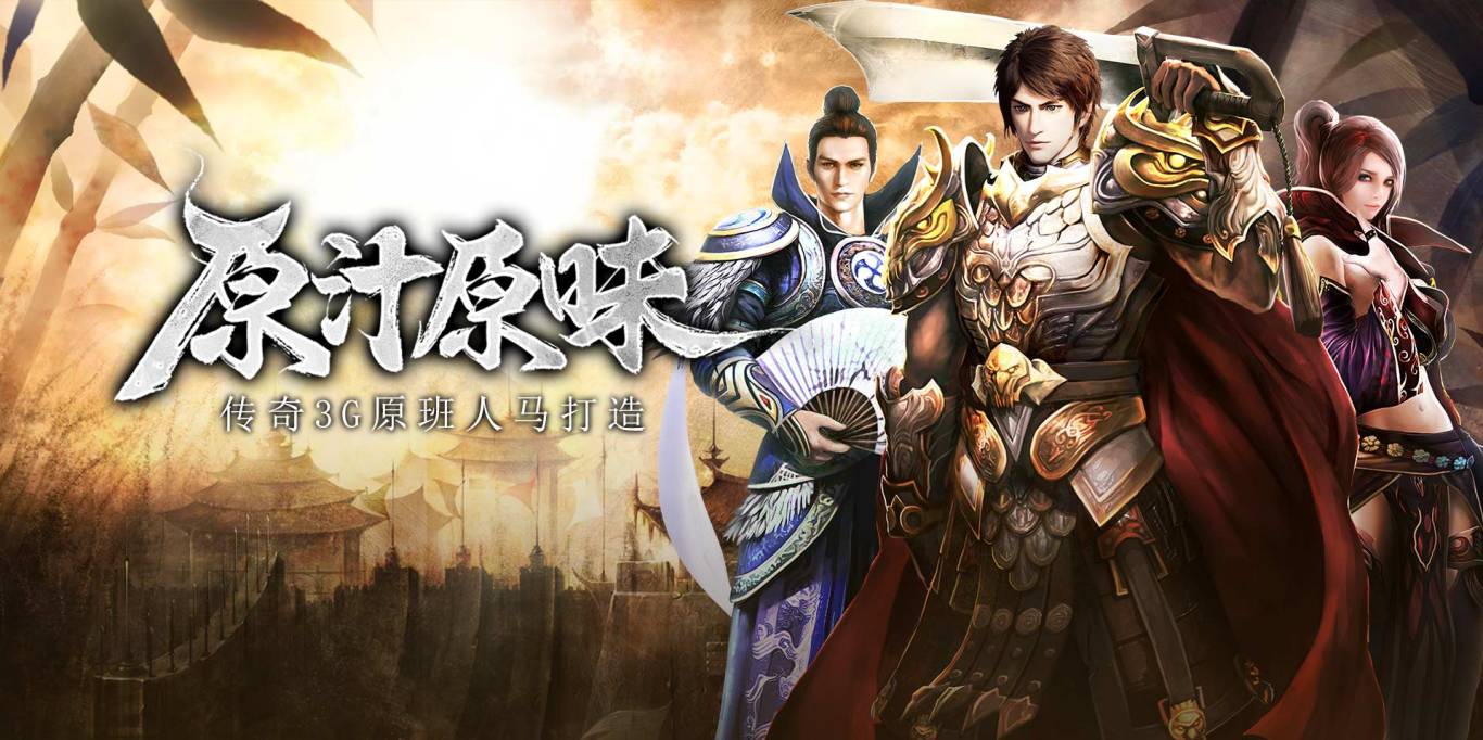 传奇3光通版新手冲级攻略(图1) 10009.jpg