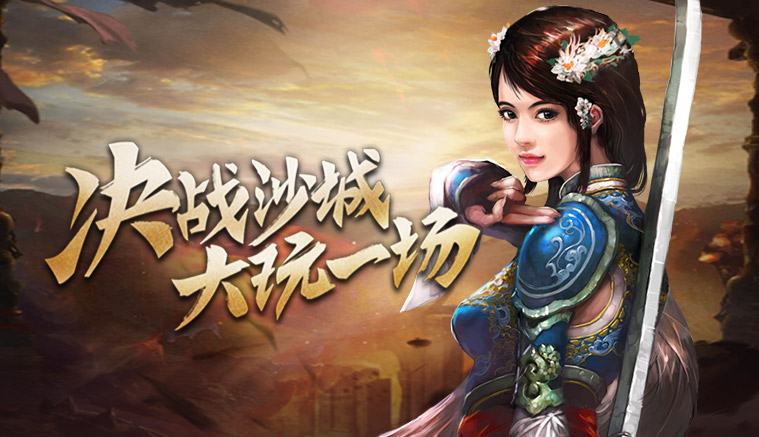 传奇3光通版新手指南与发展路线(图1) 10002.jpg
