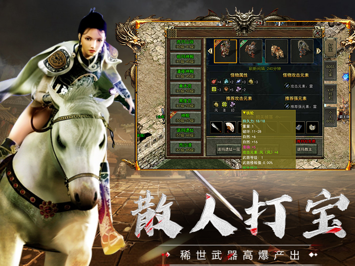 传奇3光通版新手指南与发展路线(图2) 10007.jpg