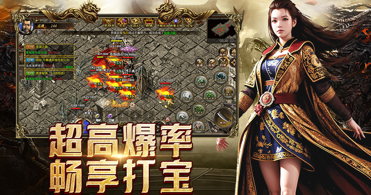 传奇3手游经典回归体验无与伦比(图1)